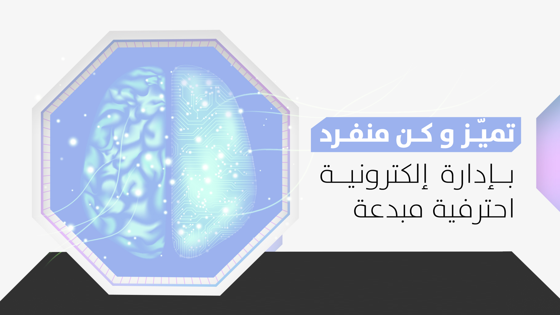 جمعية إفاضة